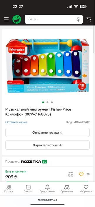 Дитяча іграшка Fisher Price (крокодил та ксилофон)