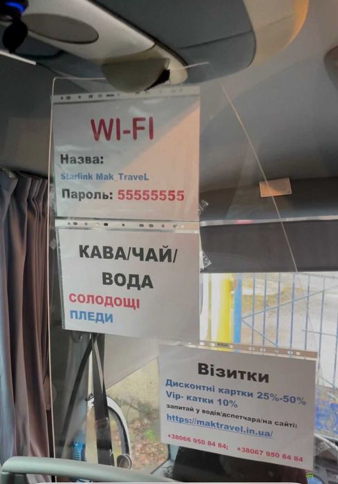 Оренда туристичних автобусів 14-60 місць | Україна, Європа