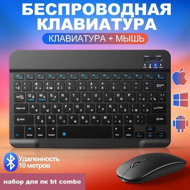 Бездротова акумуляторна клавіатура з мишкою bt combo 9212