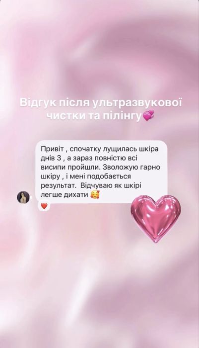 Косметолог (шукаю моделей)