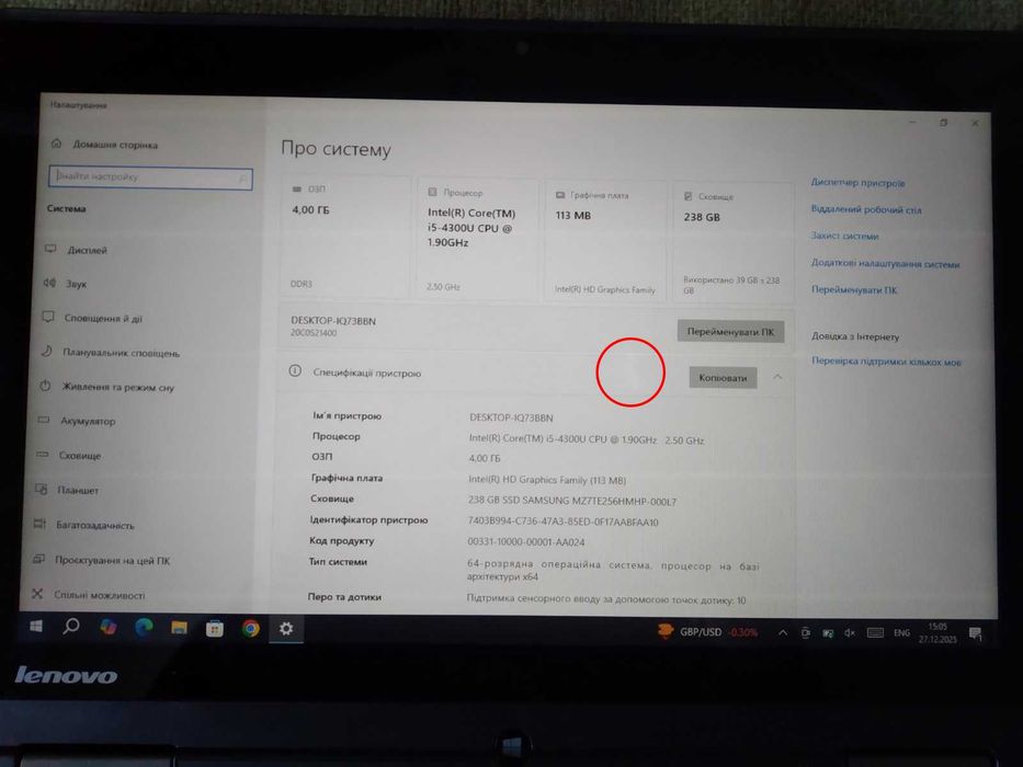 Lenovo Yoga s1 i5-4300U сенсор