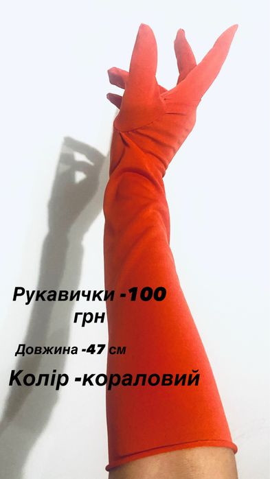 Рукавички з фатину та шкарпетки фатинові Фатинові рукавички Фатиновие