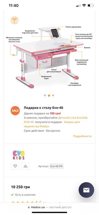 Комплект парта Evo-kids, только серая, кресло Mealux Newton