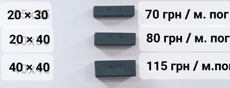 Труба  профільна