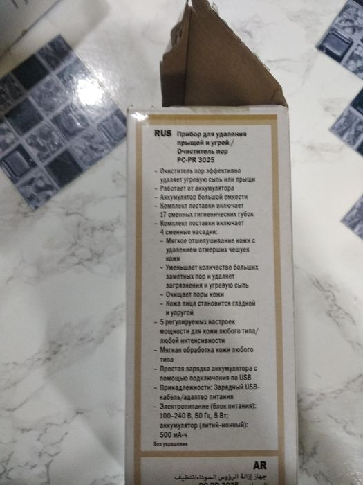 Апарат для очищення шкіри