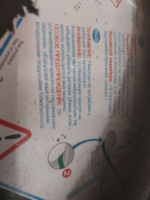 дитяче крісло в машину