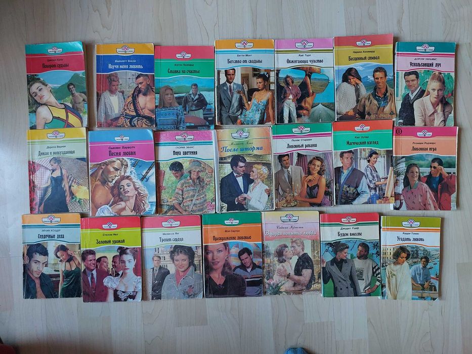Комплект Женские  любовные романы 15 грн. одна