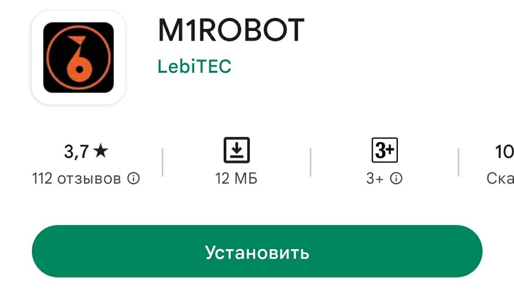 Гироборд  MiniRobot