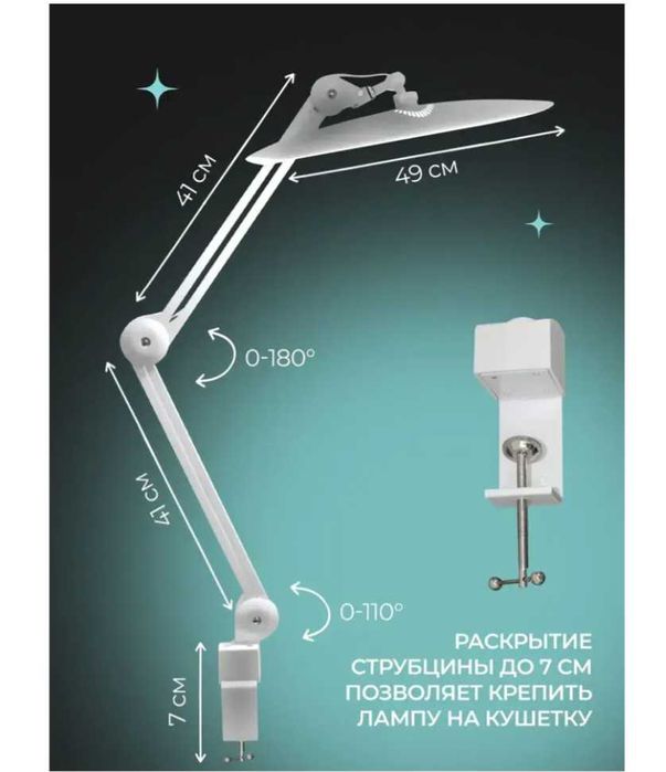 Лампа на струбцині для манікюру настільна безтіньова
