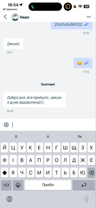 Всі моделі | Защитное стекло Iphone 12 Pro Max | Захисне склр айфон