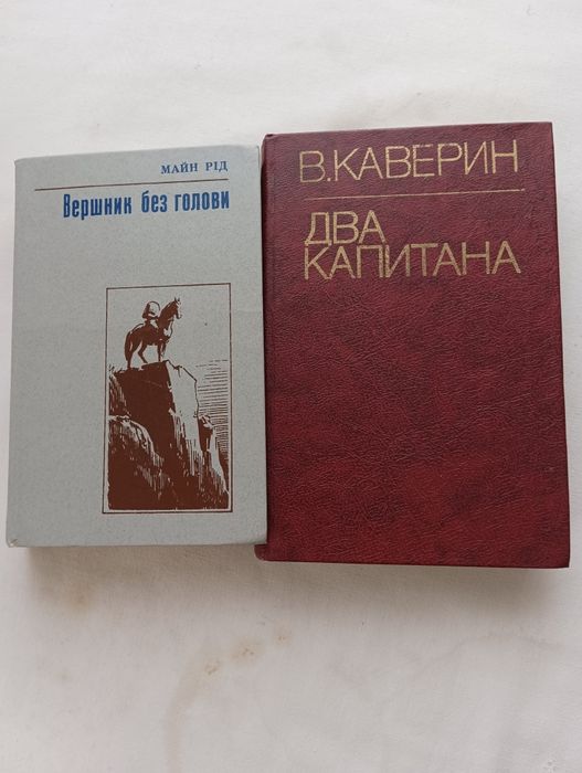 Продам дві книги.