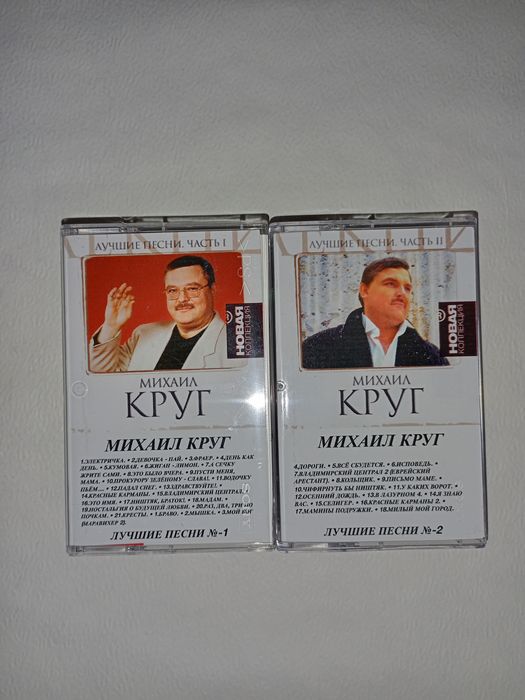 Новые кассеты с записью.