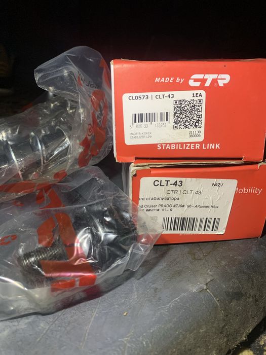 Задні тяжки стабілізатора LC PRADO