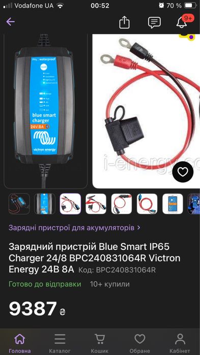 Зарядное устройство Victron Energy Blue Smart IP65 Charger 12/15