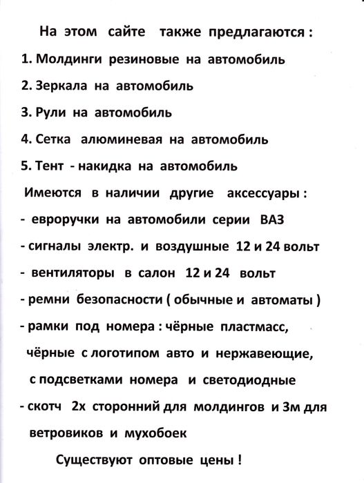 Зеркало наружное  Таврия,Славута ,Ланос Ваз 2101-07,08-99,010-013-015