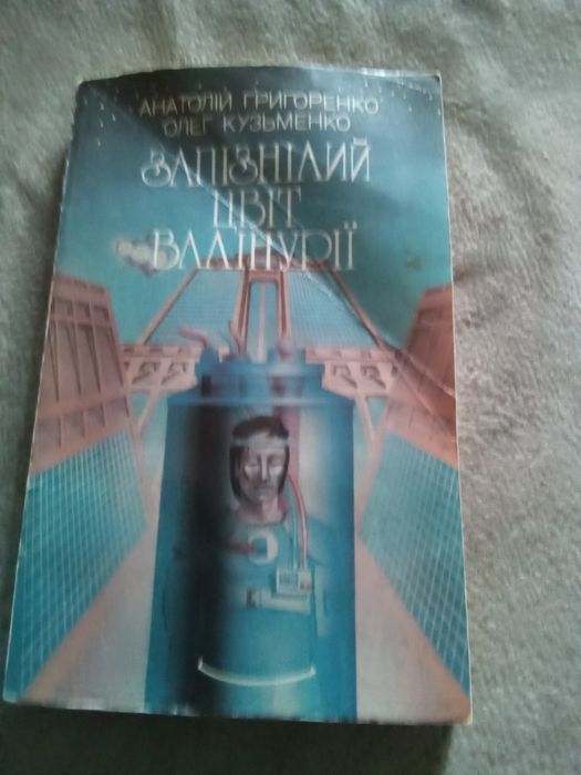 "Последний кит", "Кодекс майя" и другие книги