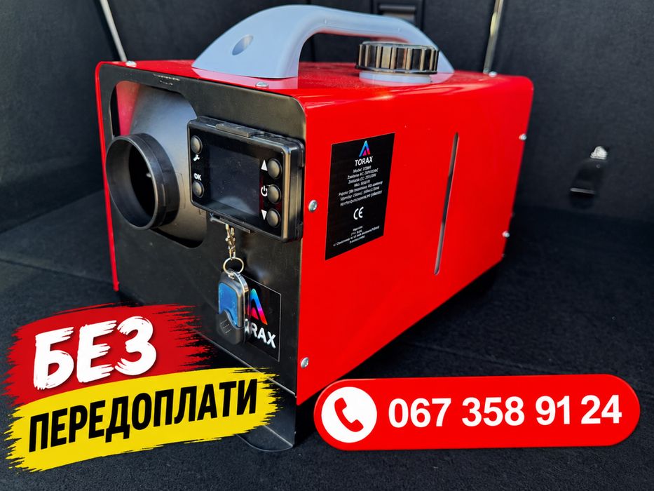 WEBASTO! Автономний дизельний обігрівач для  автомобіля та приміщень! Автономка! Обогреватель!