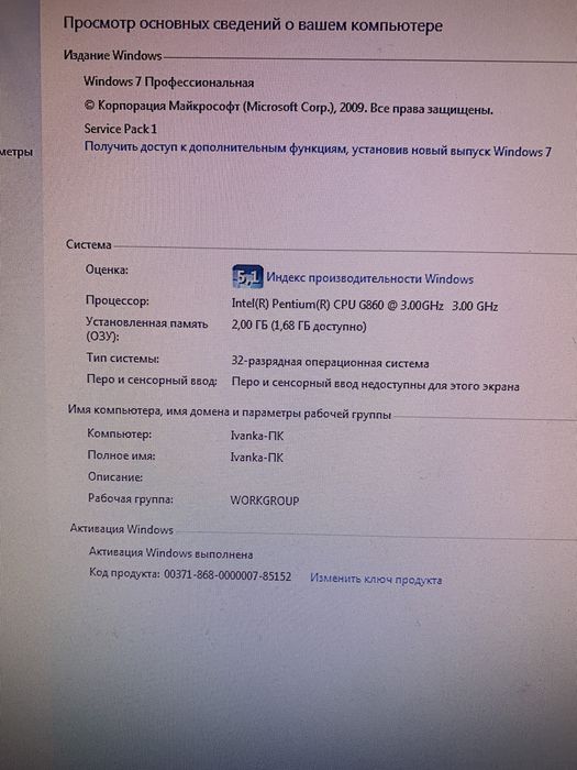 Терміново! ПК Intel Pentium G860 GHz 3.00  Телевізор - Монітор LG