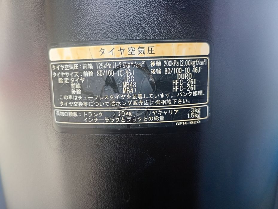 Хонда Діо 68 інжектор