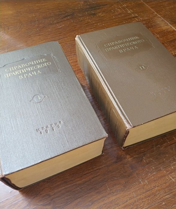 Довідник практичного лікаря.