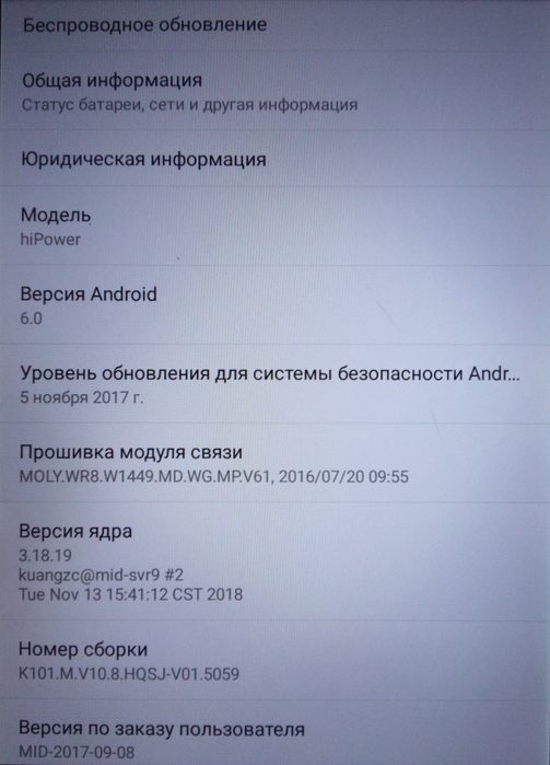 Планшет Pixus hi power 10'
