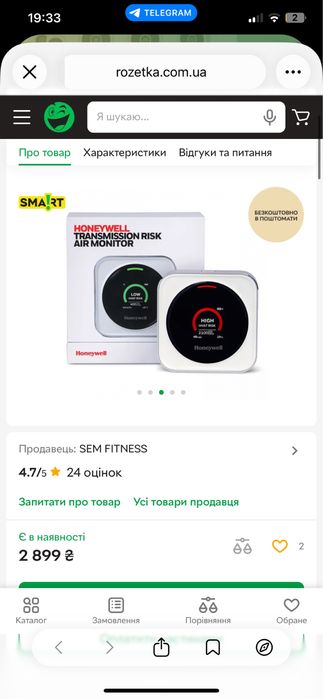 Монітор якості поаітря