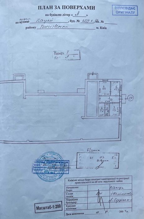Без % продаж комерційного приміщення ФАСАД  Науки 42/1 голосіївський