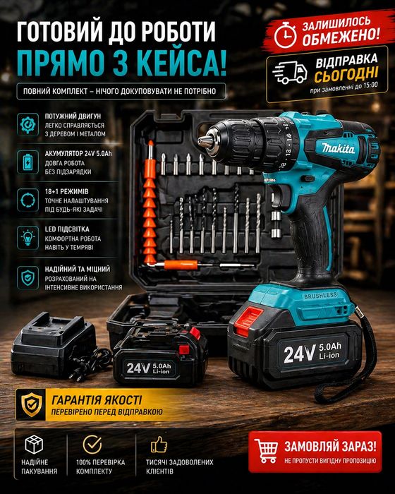 Шуруповерт 331 DWE (24В, 5.0АГ) з набором інструментів