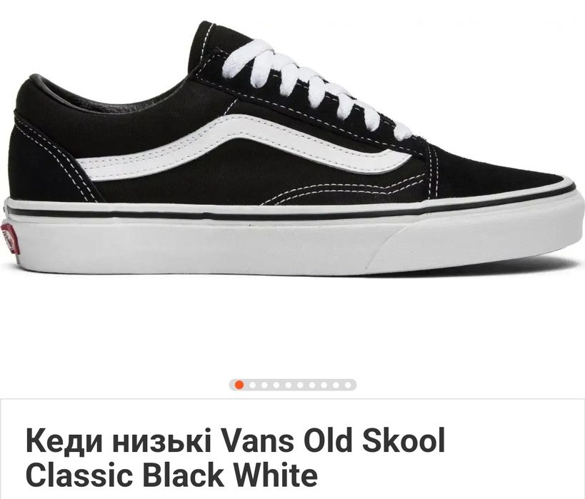 Кеди Vans.            .