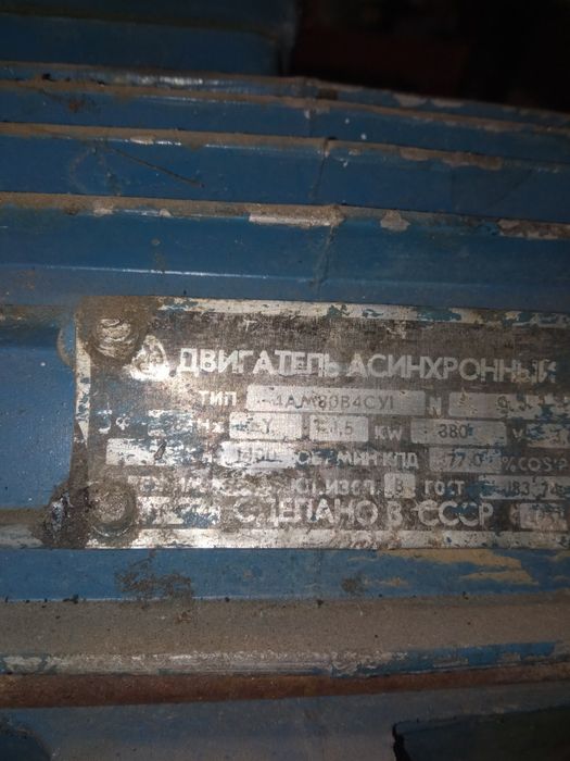 Електродвигун 1.5 квт 1500 об