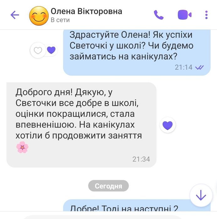 Викладач англійської вищої категорії, Діти та Дорослі, НМТ, Пари