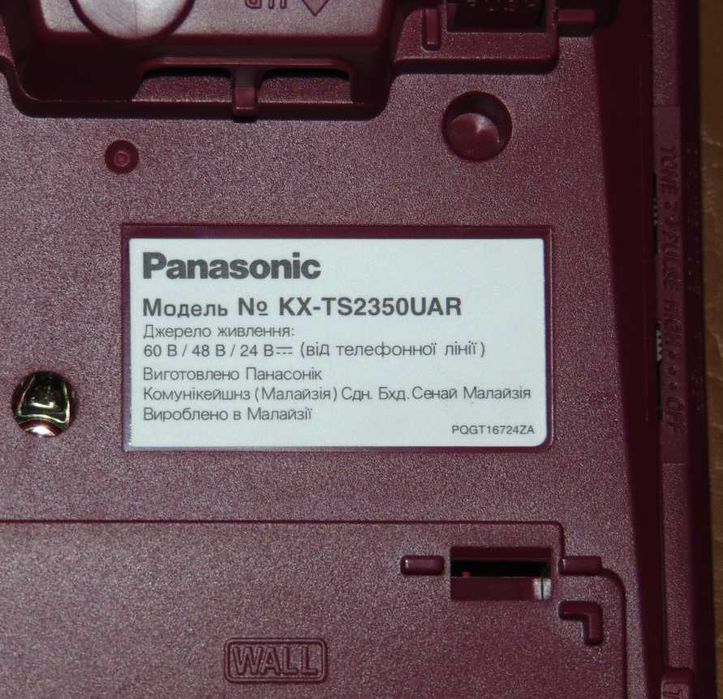 Телефон стационарный Panasonic  модель KX-TS2350UAR