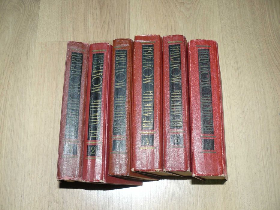 А.А.Антоновская. Великий Моурави. В 6 книгах