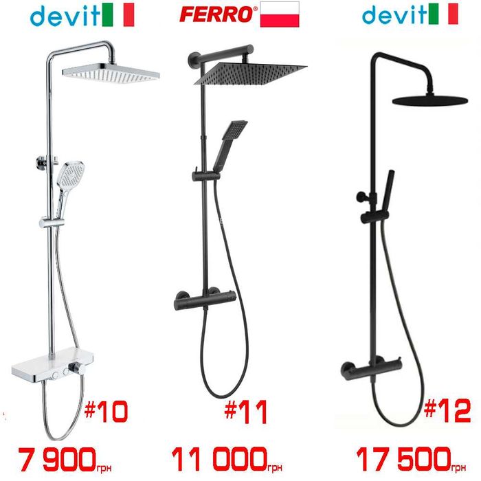 Розпродаж душових систем для душу Grohe, Hansgrohe, Imprese, Ravak