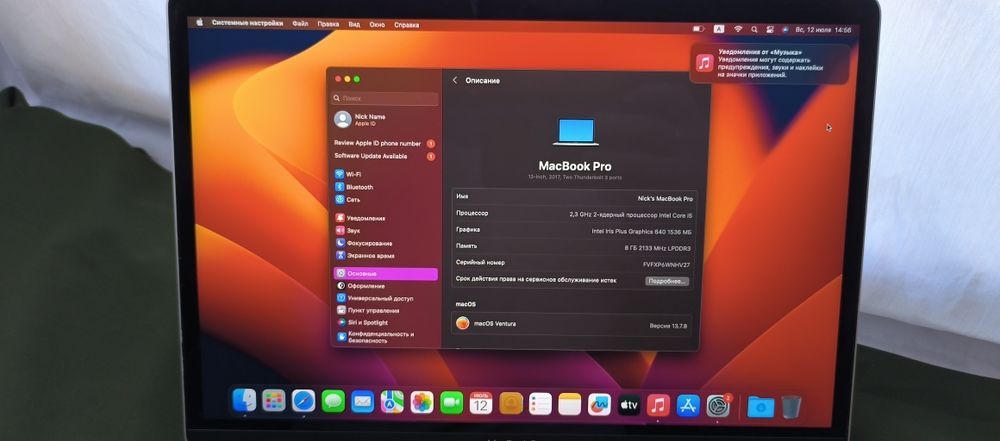 Apple MacBook Pro i5 - 7360U