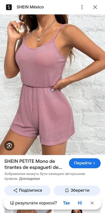 Пудровий комбінезон Shein M