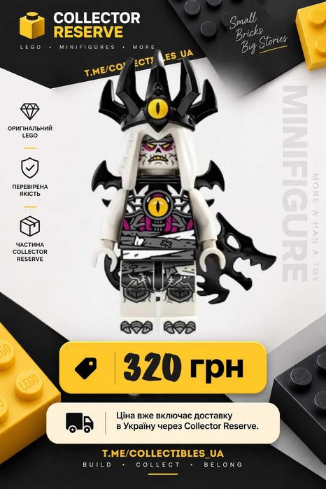 Колекційні та рідкісні Lego фігурки з різних серій (NINJAGO, Marvel, DC, Star Wars)