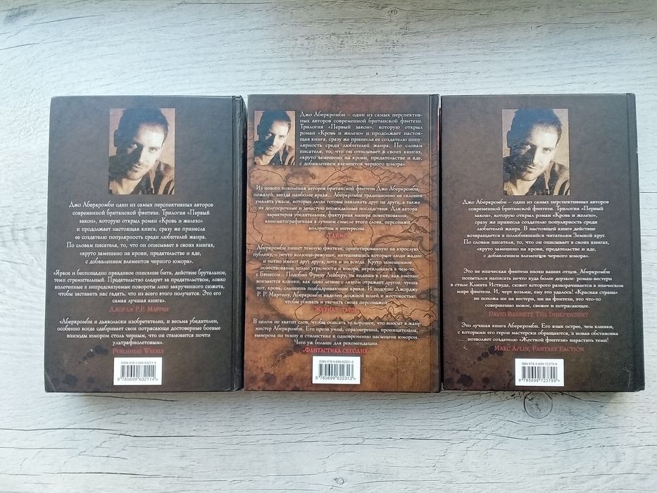 Комплект ДЖО АБЕРКРОМБИ Трилогия ПЕРВЫЙ ЗАКОН Серия Черная Fantasy