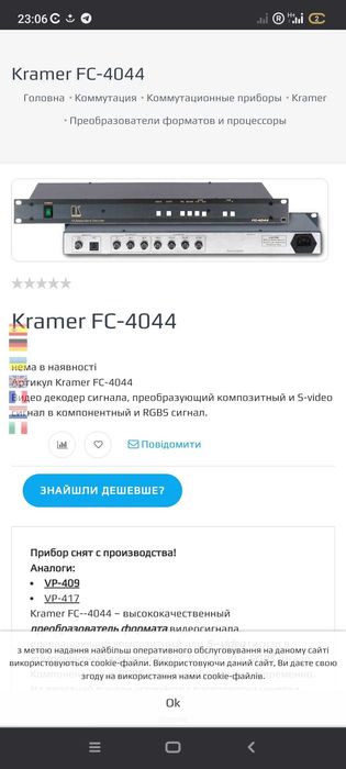 Коммутатор VP-4x4