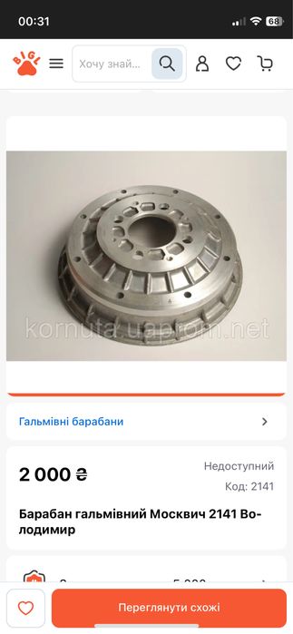 Гальмівні барабани 2141