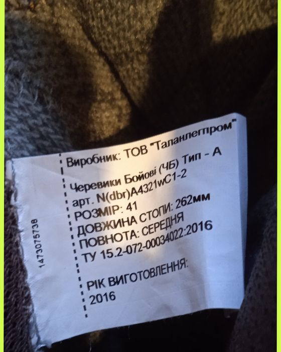 Берці черевики Tallan .2500грн.