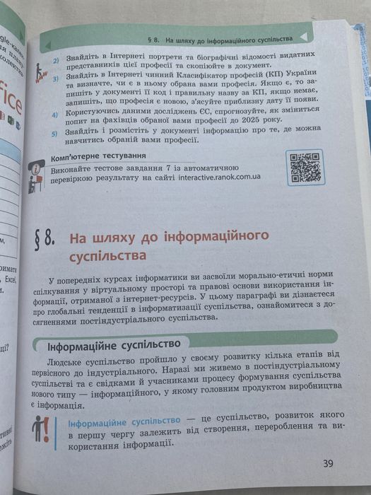 Інформатика, 10 клас. Бондаренко, Ластовецький