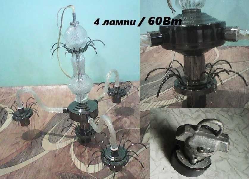 Продам підвісну люстру 60Вт/4 лампи  ручка на лампу