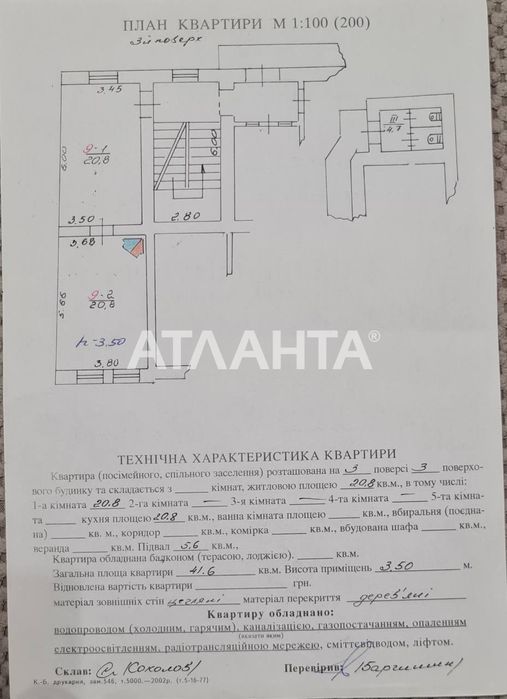 1-room apartment apartment by the address st. Staroznesenska ul (area 41,6 m²) - Atlanta.ua - photo 18