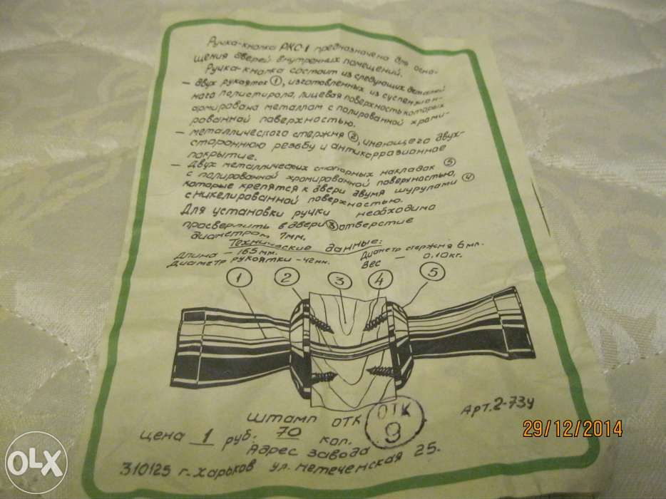 Новые ручки-кнопки РКС-1-4шт.,СССР. Советское качество по 205 грн пара