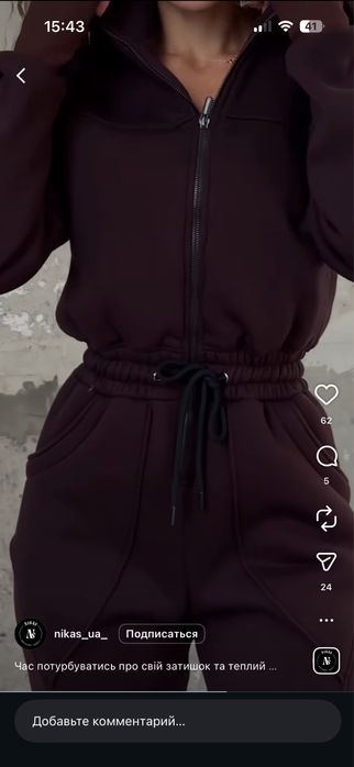 Комбинезон женский теплый