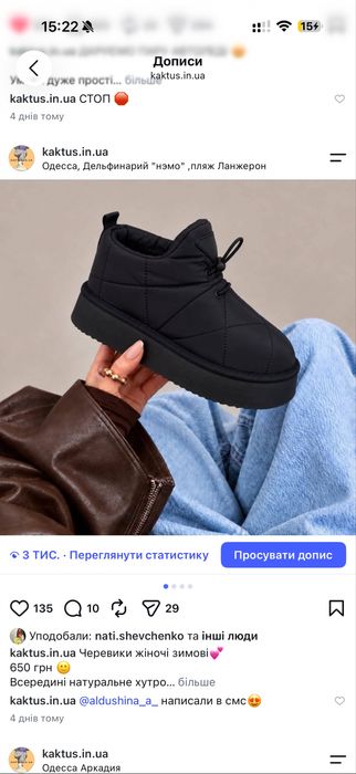 Угги, черевики, дутики, ботинки зимові
