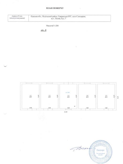 Оренда цеху переробки деревини с. Слюсареве Одеська область