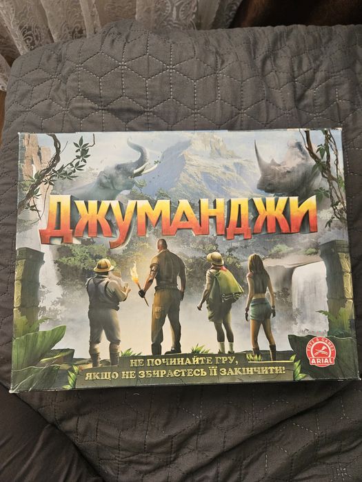 Игра настольная для детей "Джуманджи"