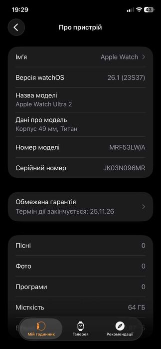 Apple Watch Ultra 2 49mm , офіційна гарантія . 73748SV
